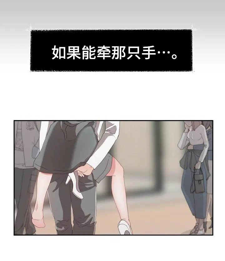 第3章：崴脚