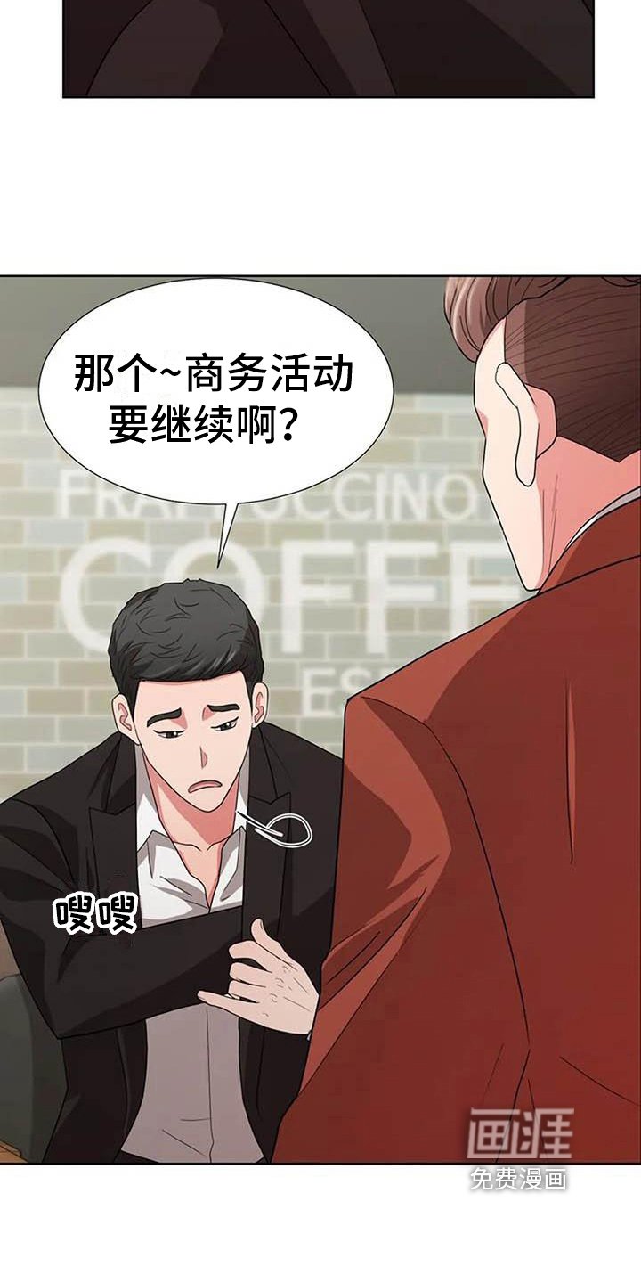 第4章：商谈