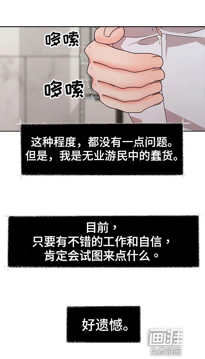 第5章：遗憾