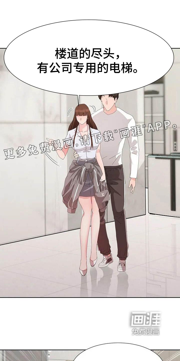 第6章：上班模式