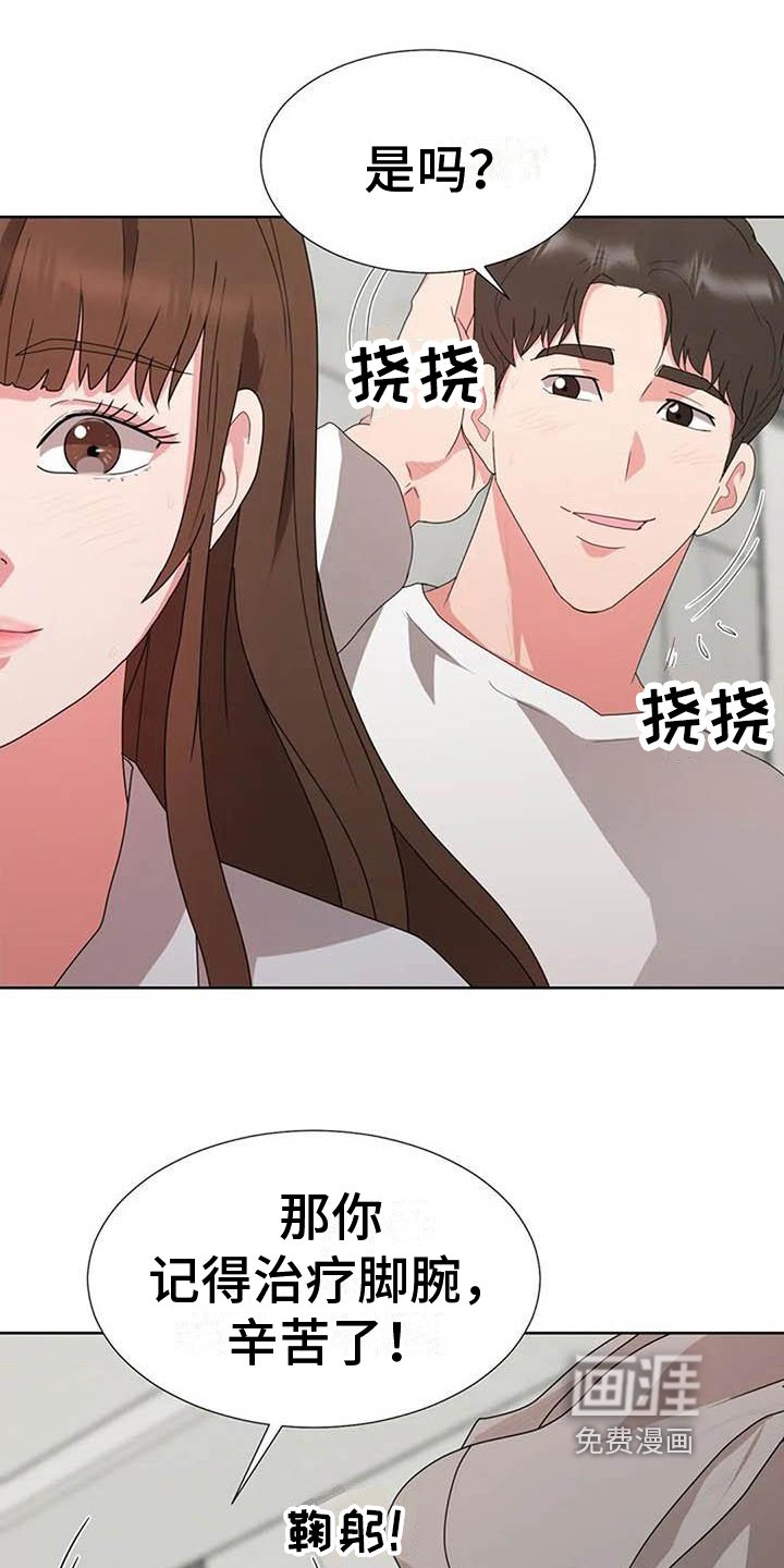 第6章：上班模式