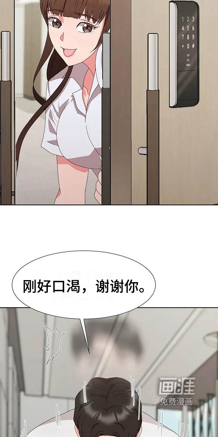 第6章：上班模式