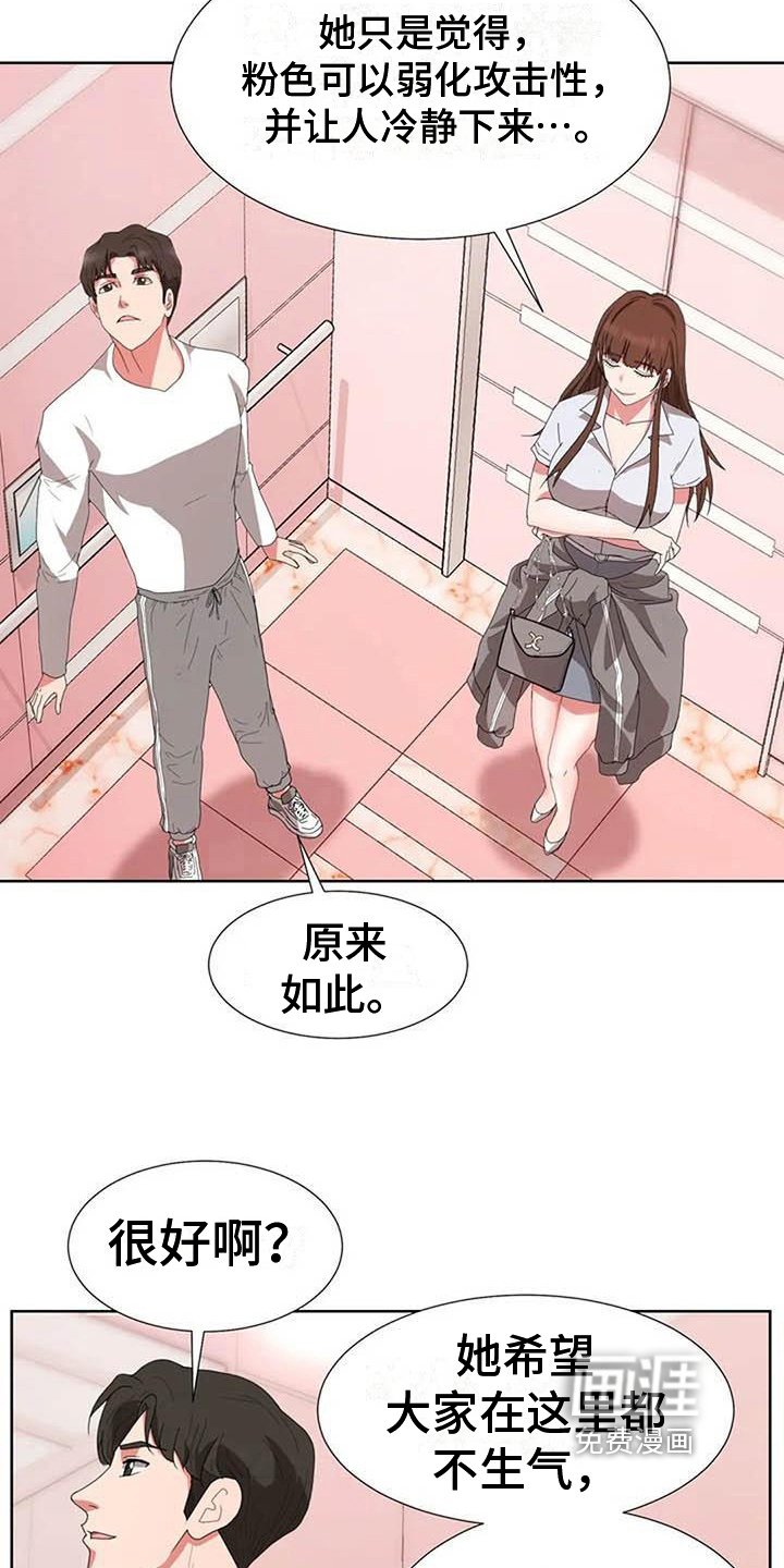 第6章：上班模式