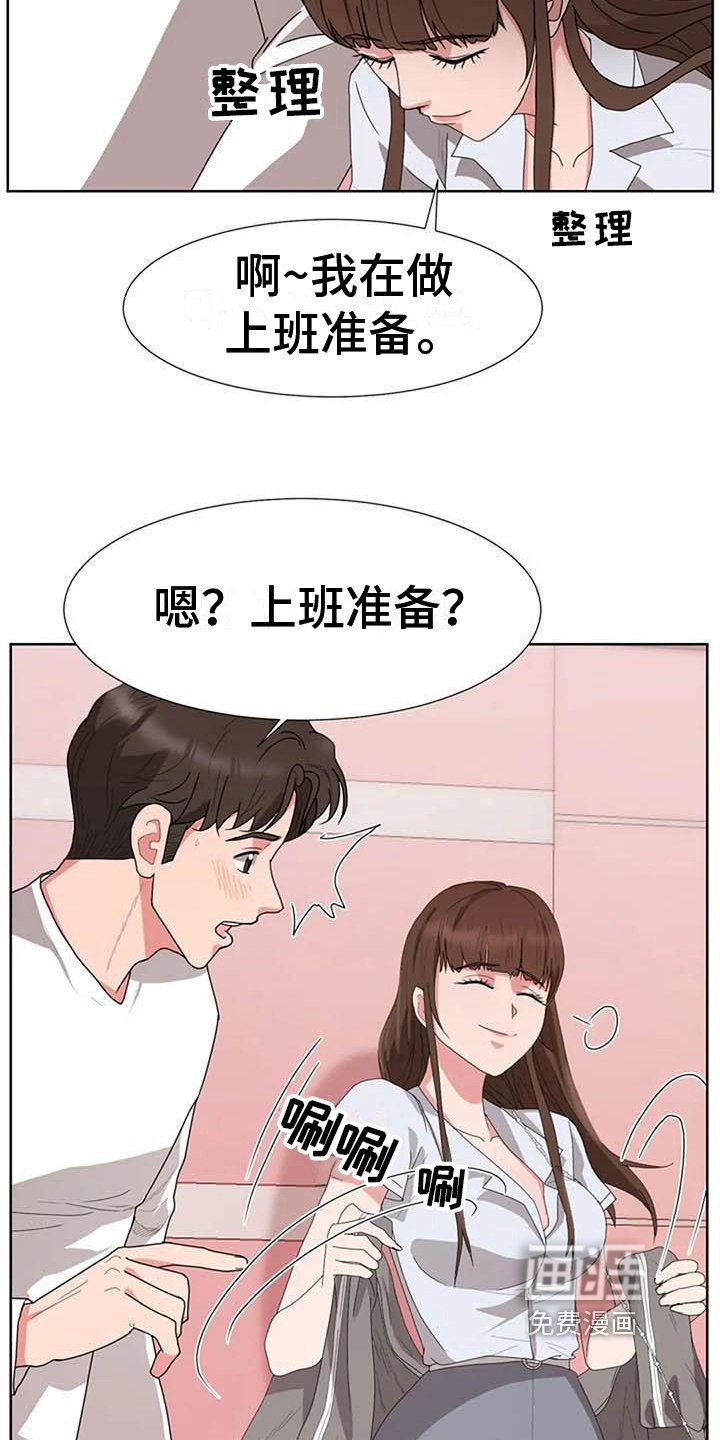 第6章：上班模式