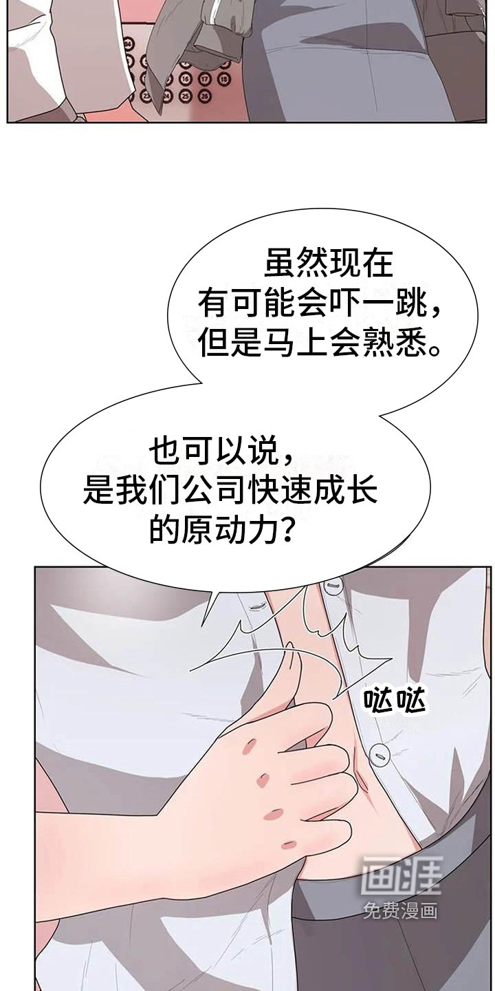 第6章：上班模式