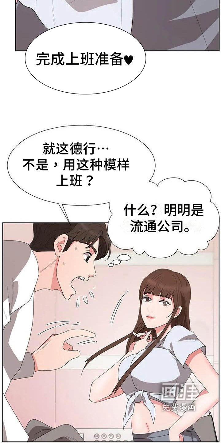 第6章：上班模式