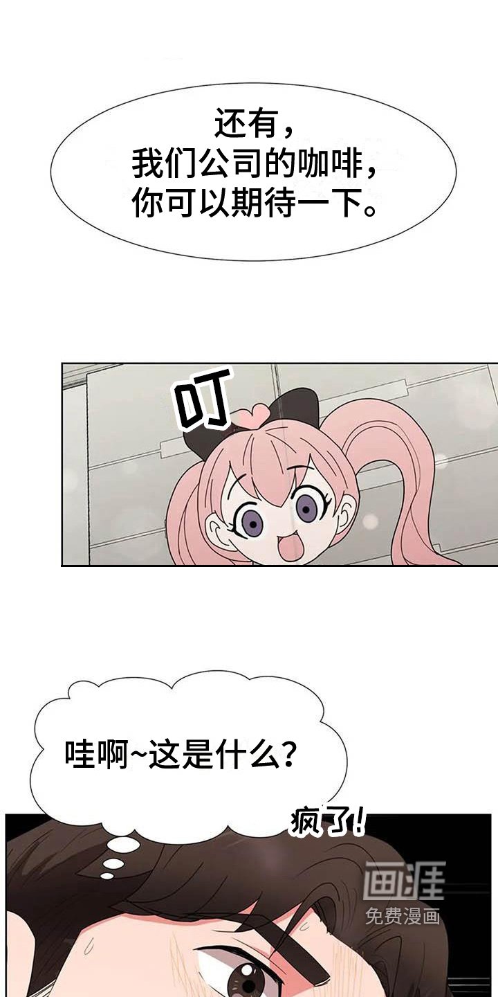 第6章：上班模式