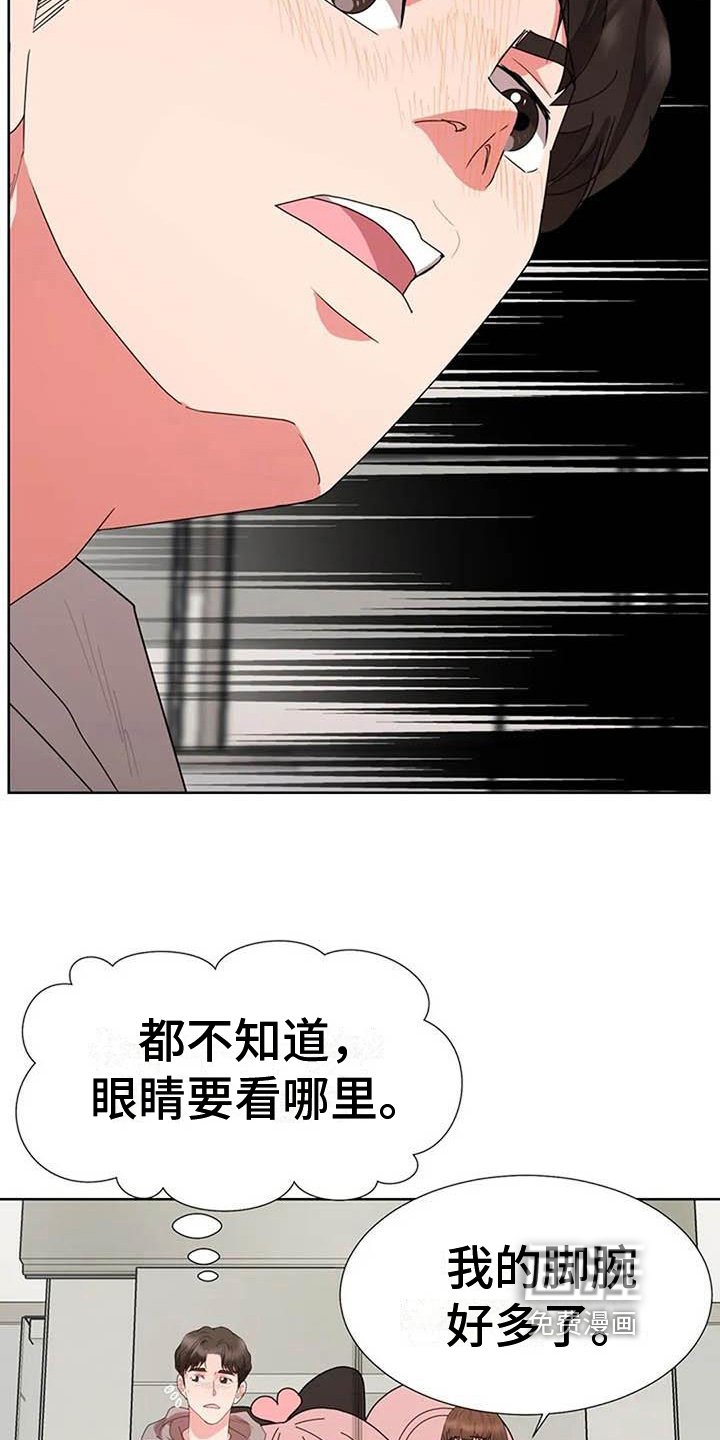 第6章：上班模式