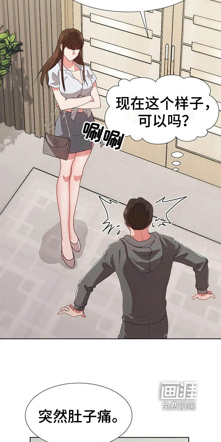 第7章：紧张