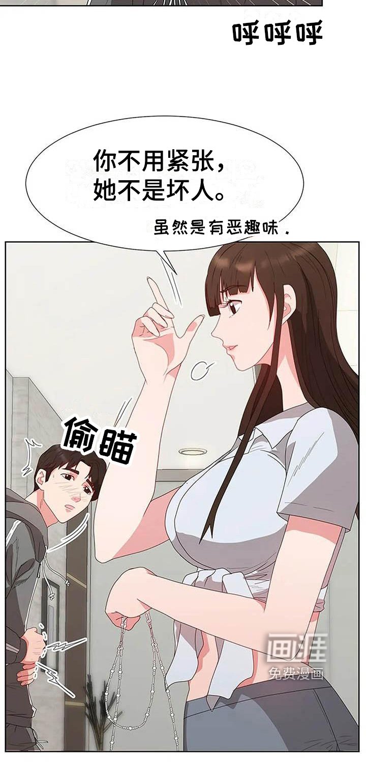 第7章：紧张