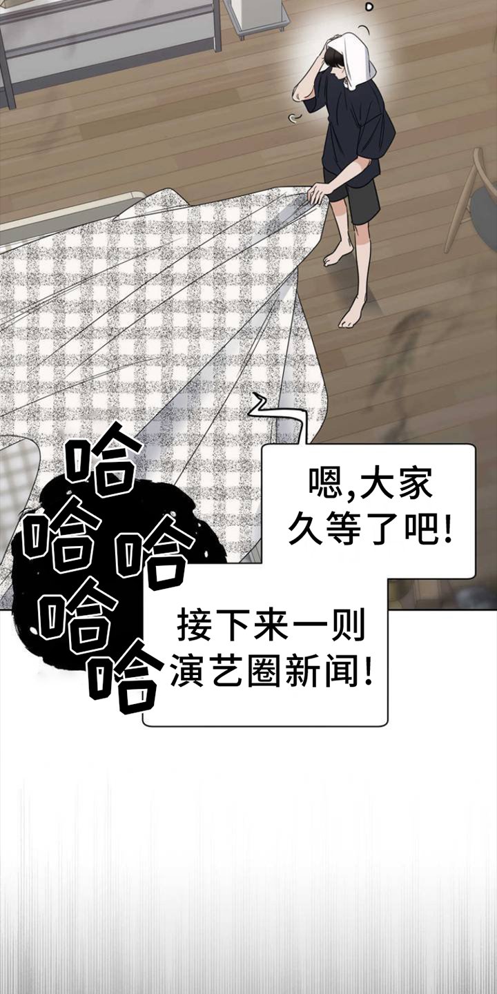 第1章：明星
