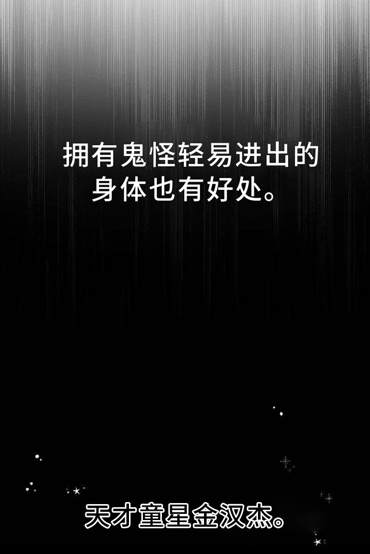 第1章：明星