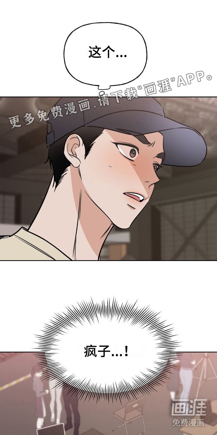 第10章：我行我素