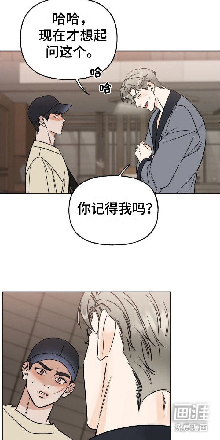 第10章：我行我素