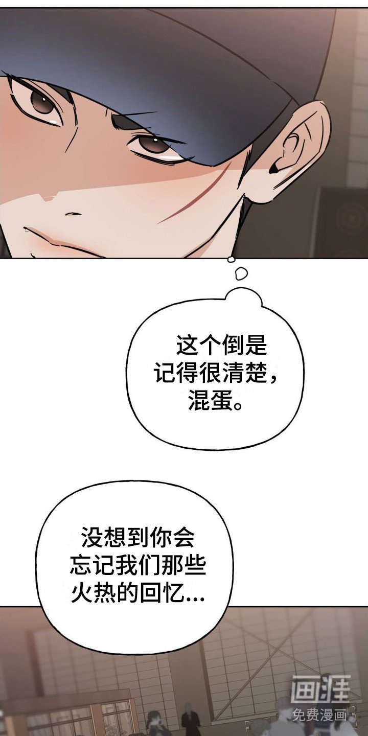 第10章：我行我素