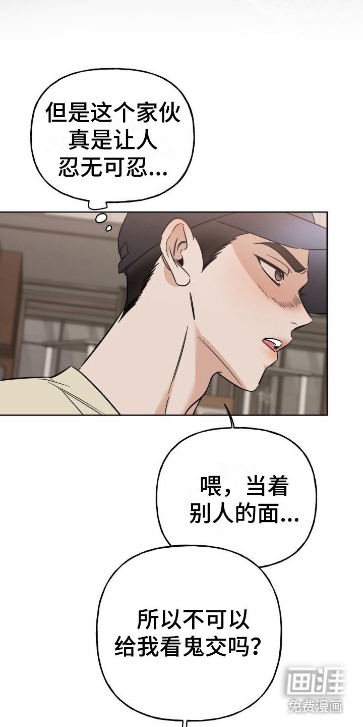 第10章：我行我素