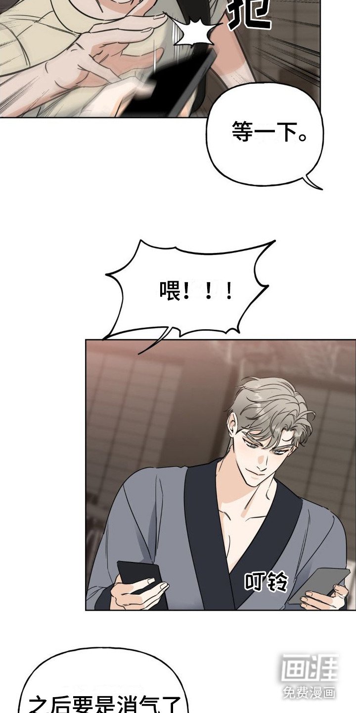 第10章：我行我素