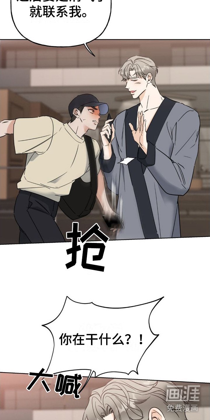 第10章：我行我素