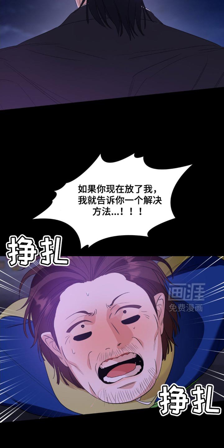 第100章：【第二季】随时都可以回来