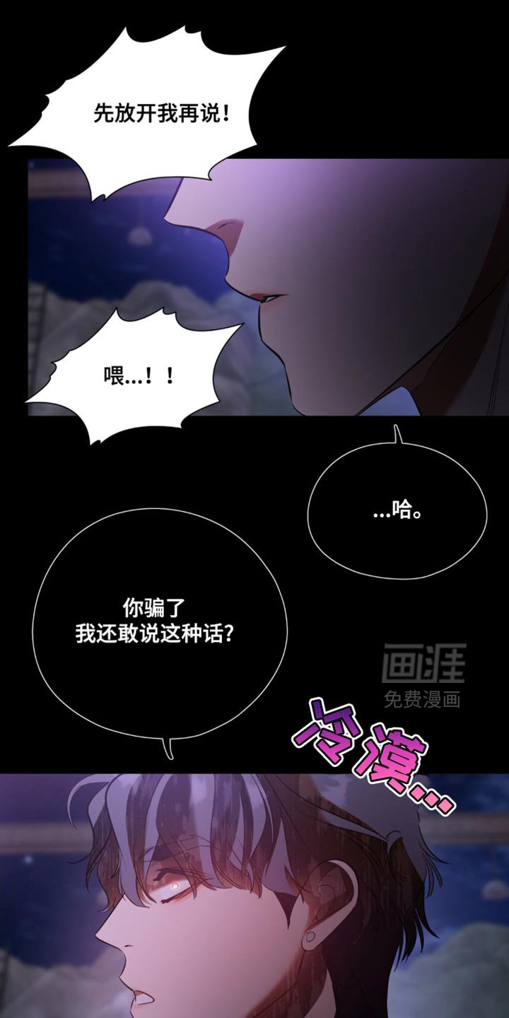 第100章：【第二季】随时都可以回来