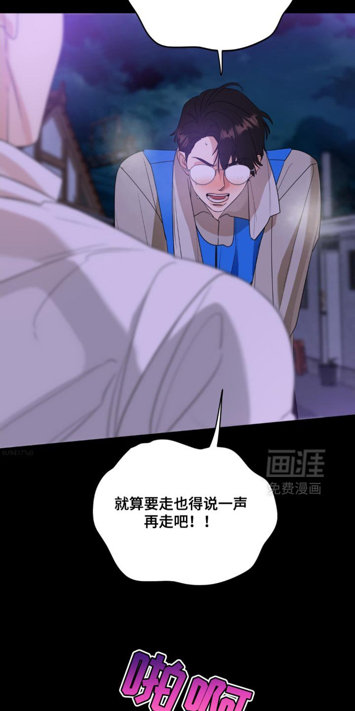 第100章：【第二季】随时都可以回来