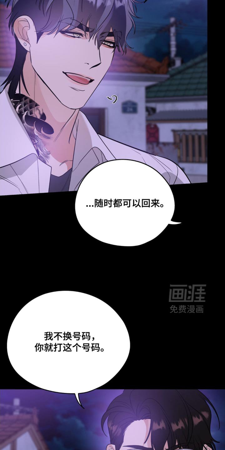 第100章：【第二季】随时都可以回来