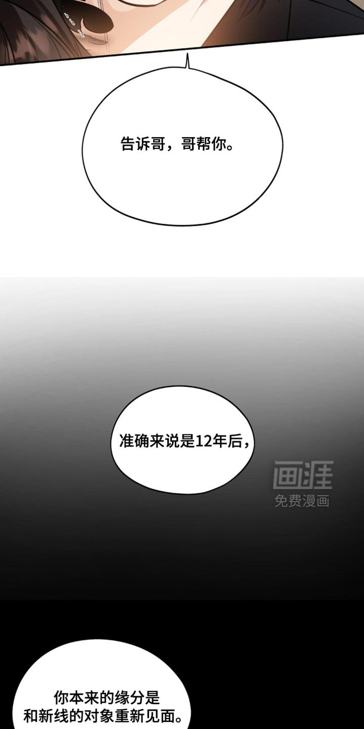 第101章：【第二季】我才能幸福