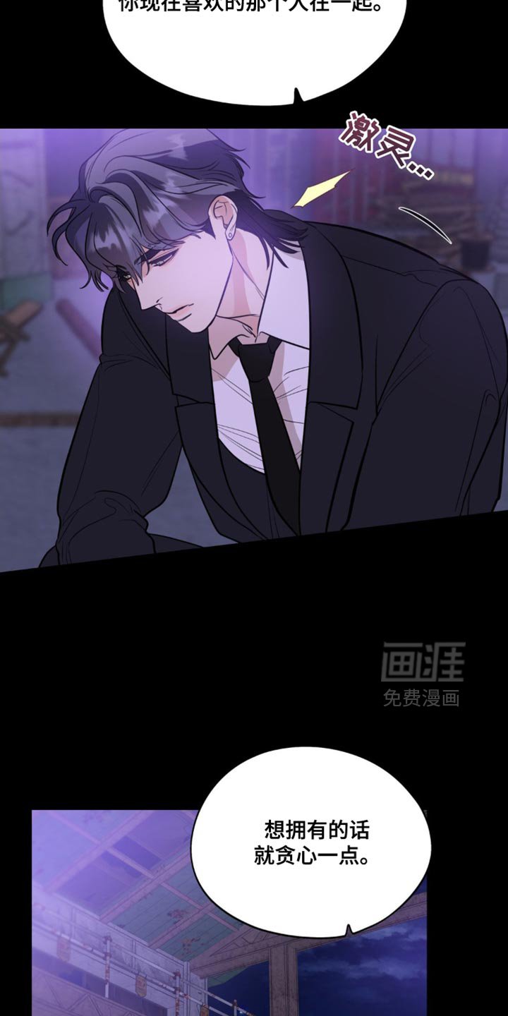 第101章：【第二季】我才能幸福