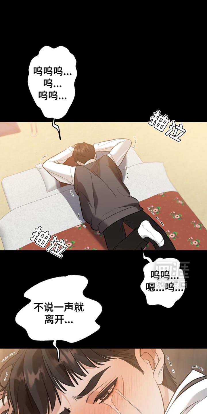 第102章：【第二季】我能欺负的人只有你