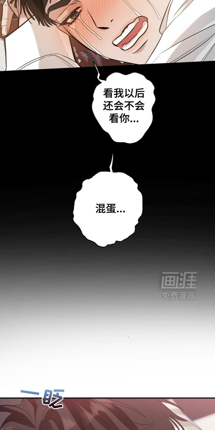 第102章：【第二季】我能欺负的人只有你