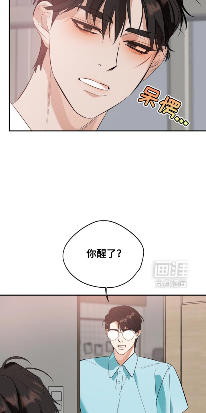 第102章：【第二季】我能欺负的人只有你