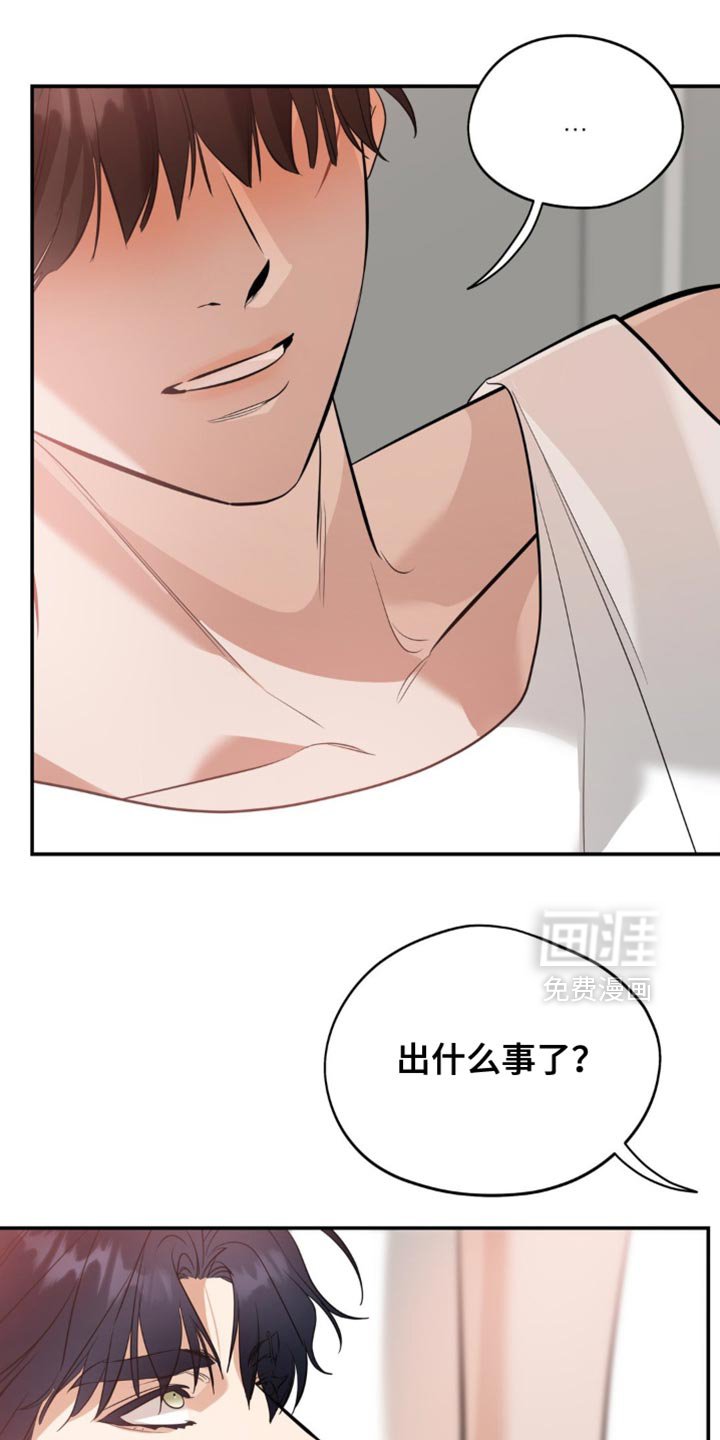 第102章：【第二季】我能欺负的人只有你