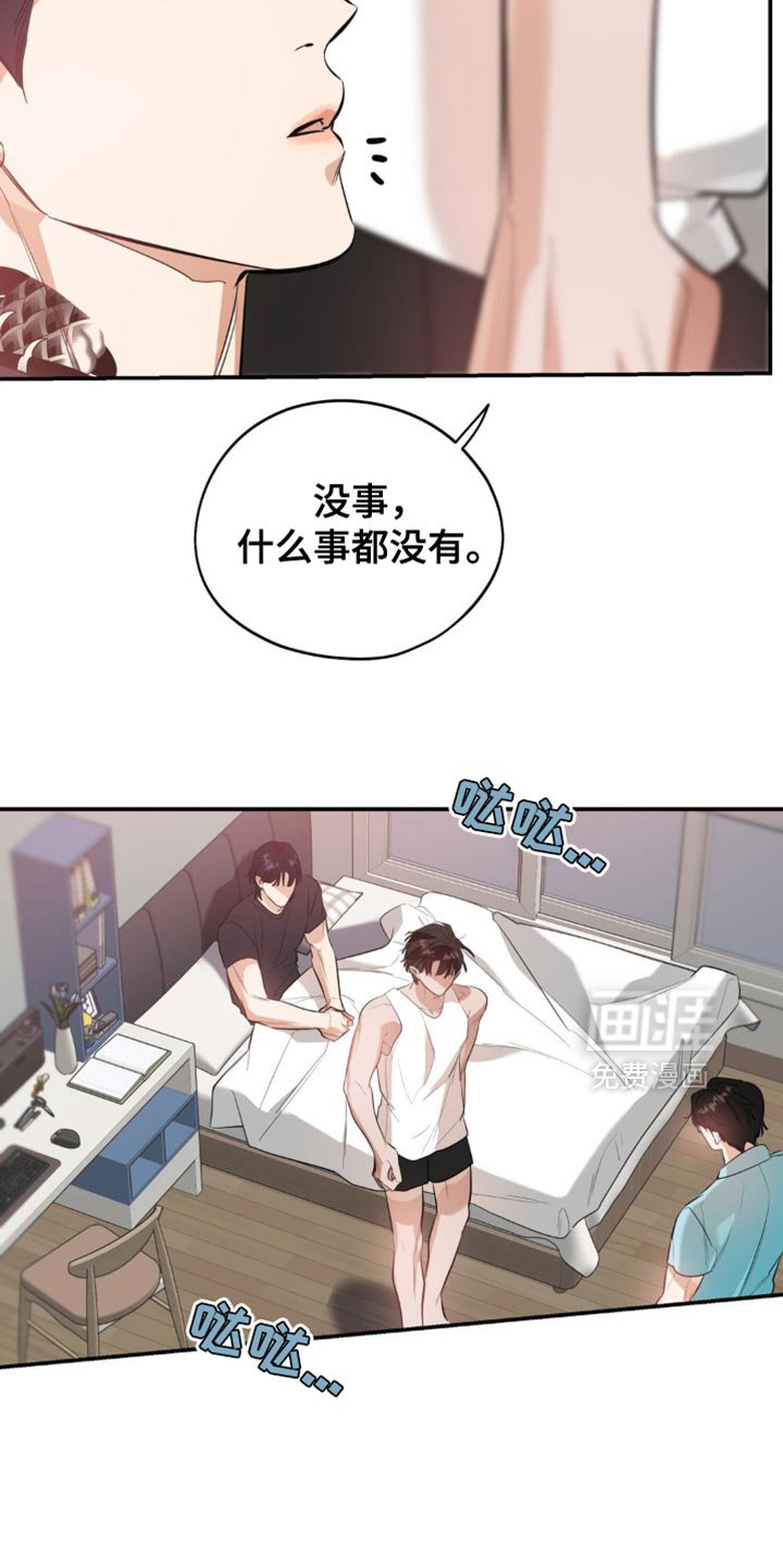 第102章：【第二季】我能欺负的人只有你