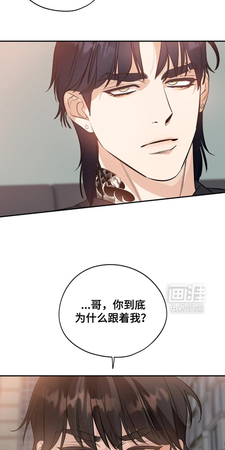 第102章：【第二季】我能欺负的人只有你