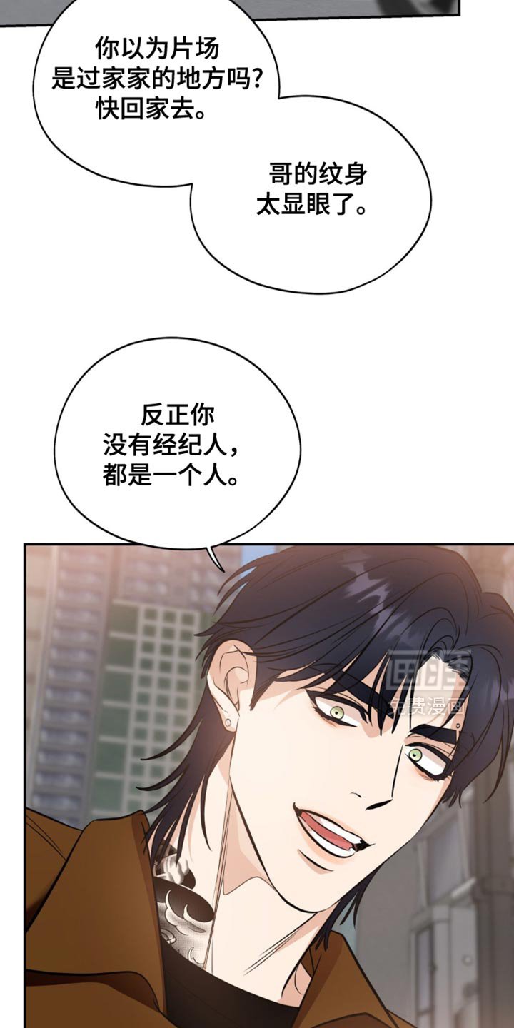 第102章：【第二季】我能欺负的人只有你