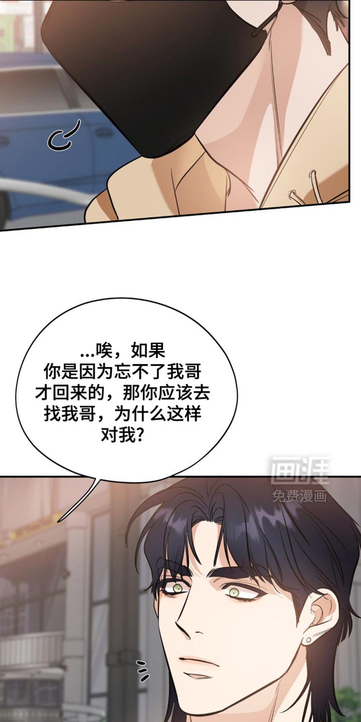 第102章：【第二季】我能欺负的人只有你