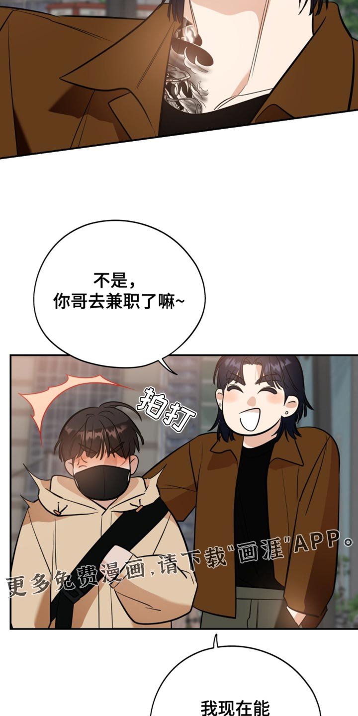 第102章：【第二季】我能欺负的人只有你