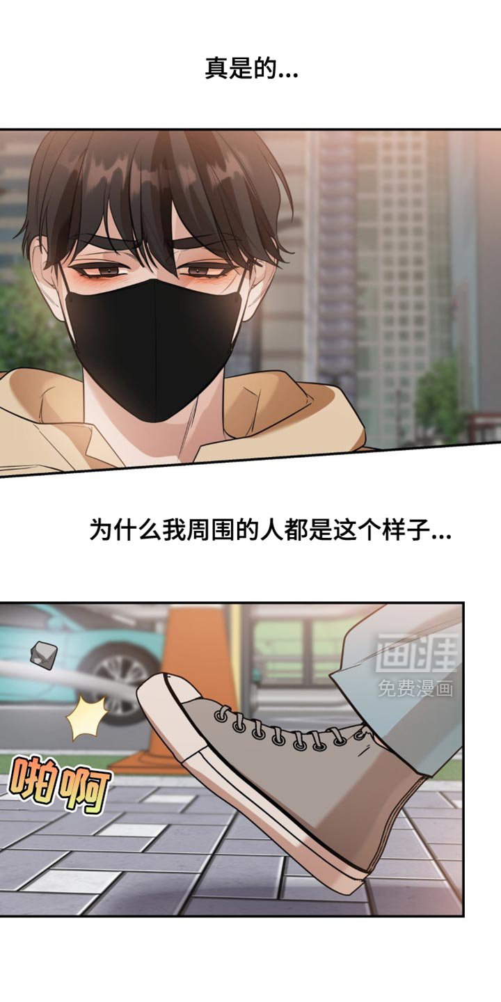 第103章：【第二季】不知道要怎么面对他