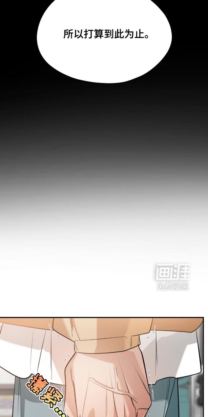第103章：【第二季】不知道要怎么面对他