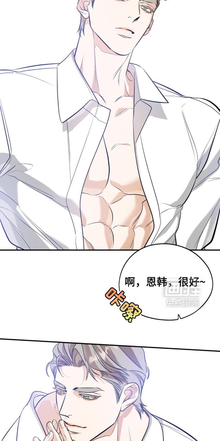 第103章：【第二季】不知道要怎么面对他