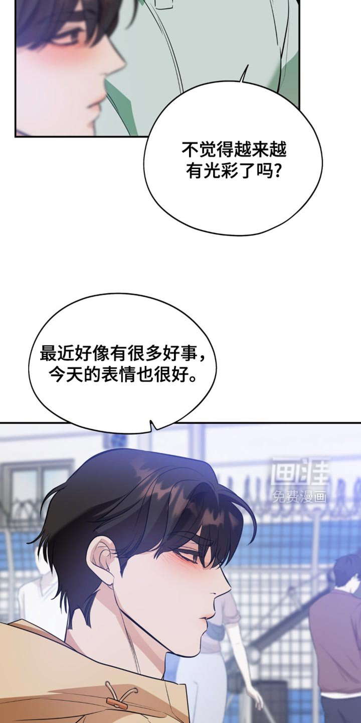 第103章：【第二季】不知道要怎么面对他