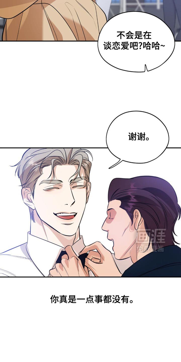 第103章：【第二季】不知道要怎么面对他