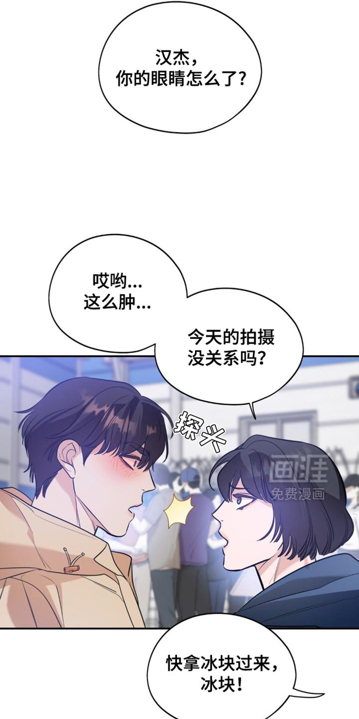 第103章：【第二季】不知道要怎么面对他
