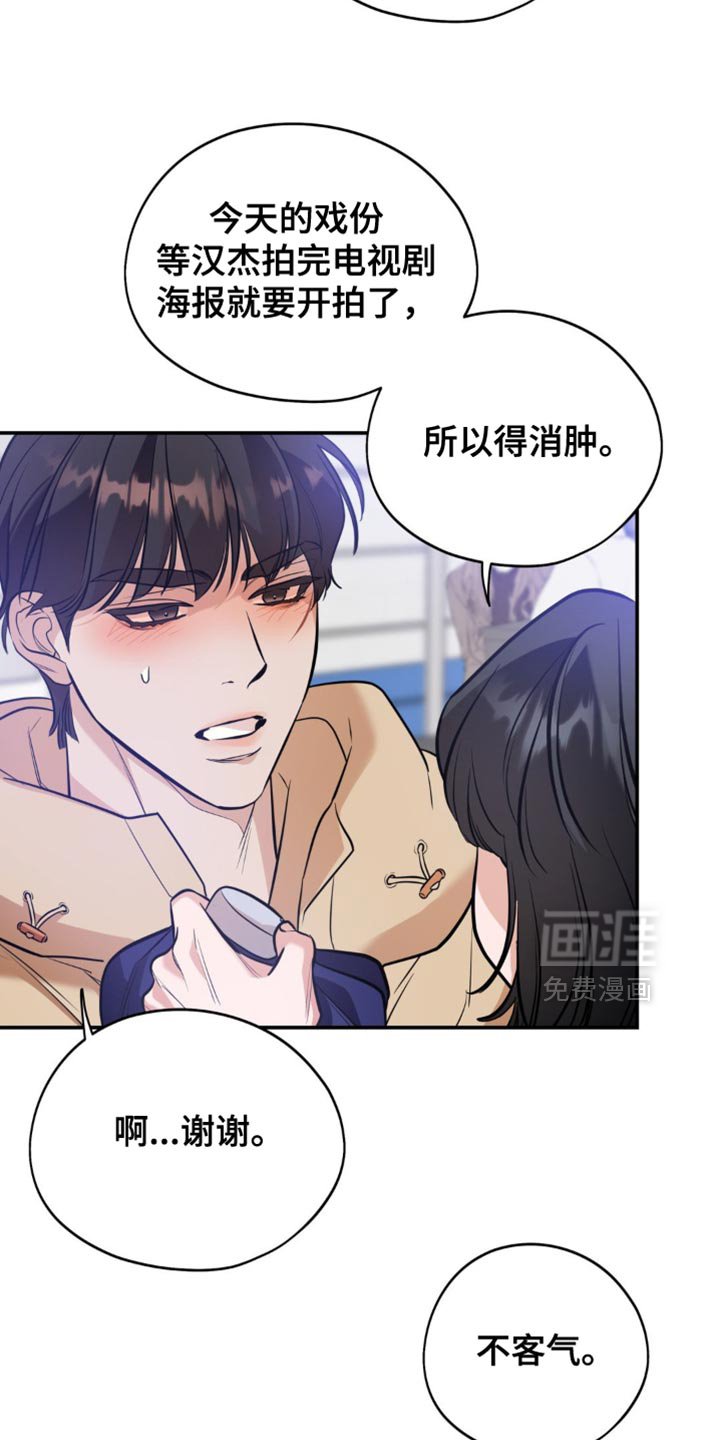第103章：【第二季】不知道要怎么面对他