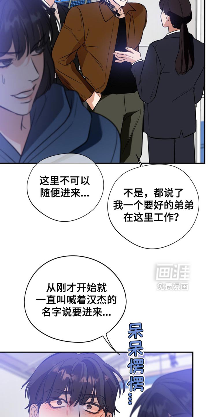 第103章：【第二季】不知道要怎么面对他