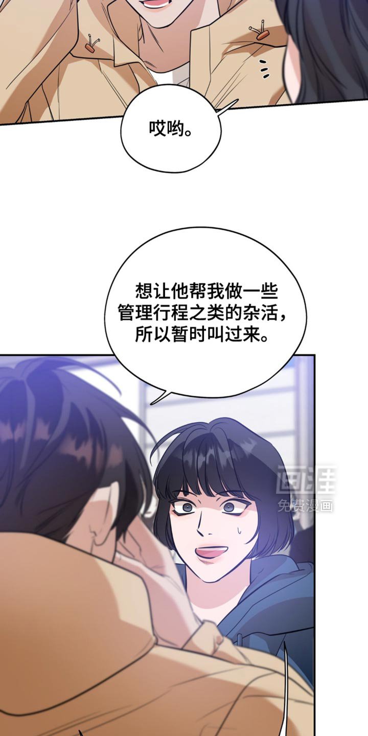 第103章：【第二季】不知道要怎么面对他
