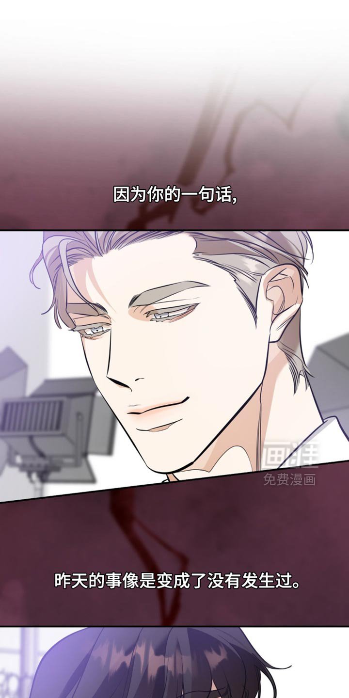 第104章：【第二季】脑袋好复杂