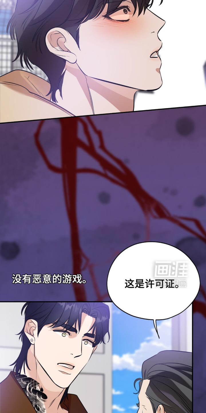 第104章：【第二季】脑袋好复杂