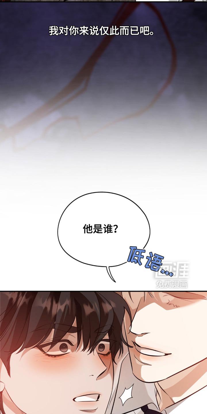 第104章：【第二季】脑袋好复杂