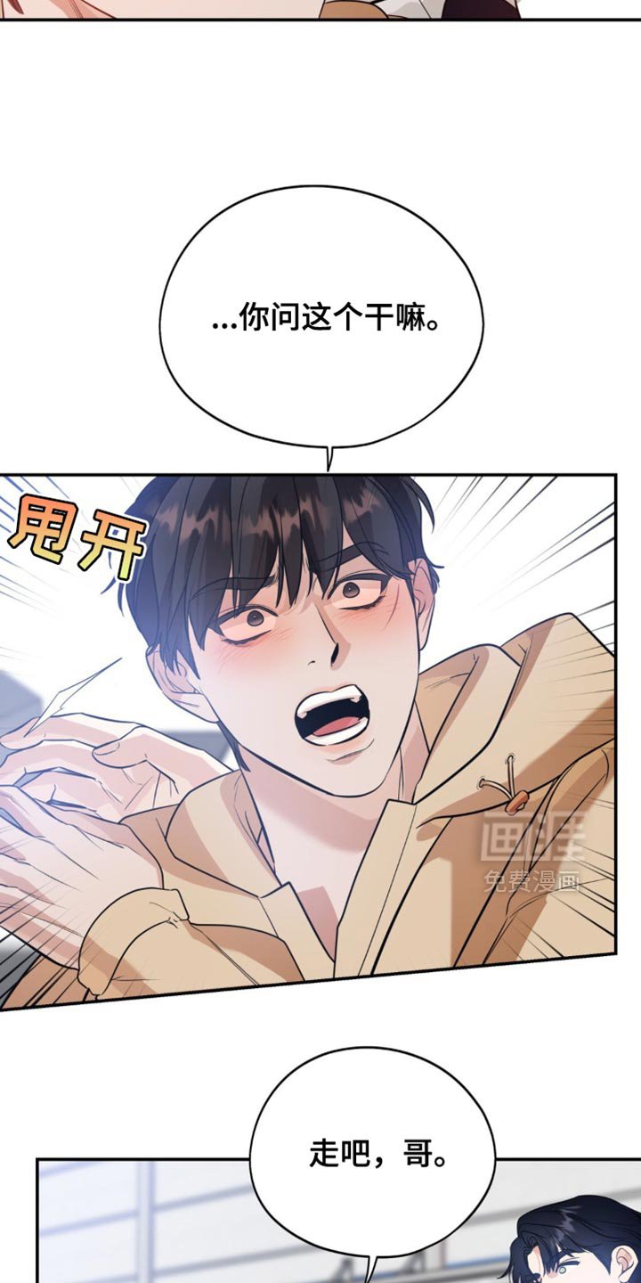 第104章：【第二季】脑袋好复杂